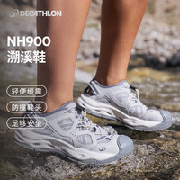 迪卡侬 NH900女士户外郊野徒步溯溪鞋涉水鞋-5494513 岩灰色 38