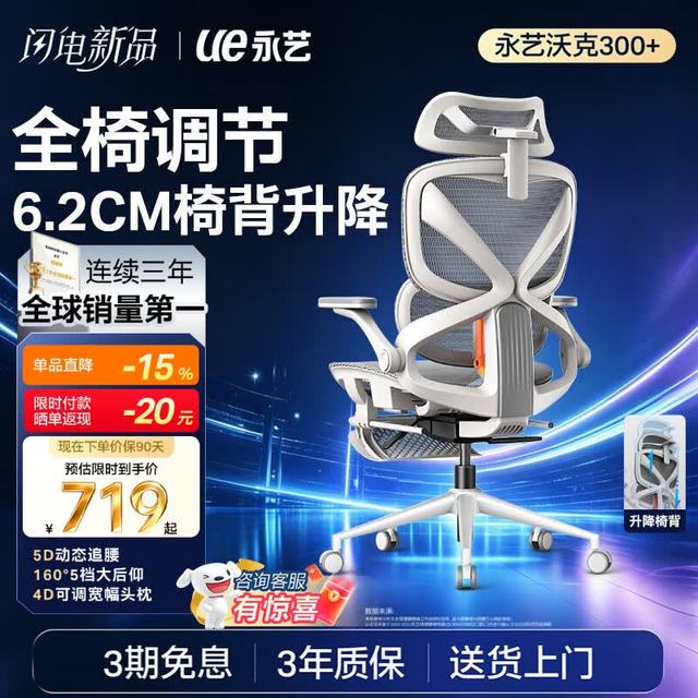 永艺 沃克300+云白人体工学椅 白框灰网 有脚托