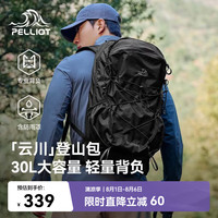 伯希和 户外登山包旅行书包专业徒步轻便多功能双肩背16402503黑色30L