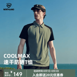 诺诗兰 Coolmax杜邦凉感弹力 山岚绿色 XL POLO衫