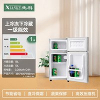 先科 一级能效小冰箱家用小型双门电冰箱 加厚保温