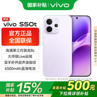 vivo S50t   主摄级长焦Live 高通第三代骁龙8s 超声波指纹2.0 AI拍照手机 灵感紫 12G 512G