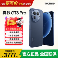 真我 GT8 Pro  第五代骁龙8至尊版 电竞独显芯片 布鲁 · 蓝色 16+256GB 官方标配