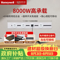 霍尼韦尔 A8轨道插座明装 可移动墙壁插座免打孔壁挂式 滑动轨道排插白75cm 珍珠白75cm轨道+4个五孔