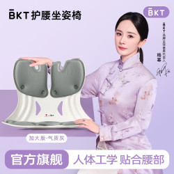 美凯腾 人体工学 护腰坐垫