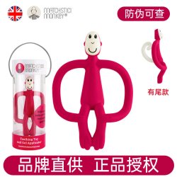 MATCHSTICK MONKEY 英国火柴猴牙胶婴儿防吃手小月龄3-6个月以上咬食品级宝宝磨牙棒