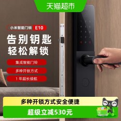 小米 XMZNMS01OD 指纹密码电子锁