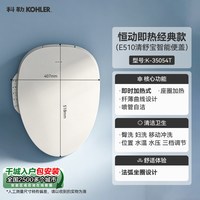 移动端：科勒 K-18649T-0 智能马桶盖