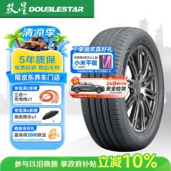 双星轮胎 汽车轮胎  常规标准轮胎、对称花纹、舒适操控、非新能源EV轮胎、M+S支持