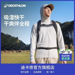 迪卡侬 H100 防晒衣 弹力透气 男士户外风衣