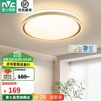 雷士 Lighting 雷士 NVC  柠梦系列 LED吸顶灯 24W 三色调光 白+香槟金 Φ415*80mm