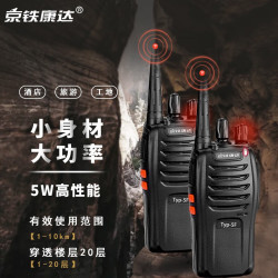 京铁康达 对讲机TYP-5F大功率户外酒店工地办公民用便携手台强续航1-50公里手台，超长待机