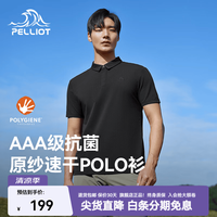 伯希和 Polo衫女翻领速干T恤Polygiene®抗菌透气短袖 漫暮黑 | 抑菌速干 S