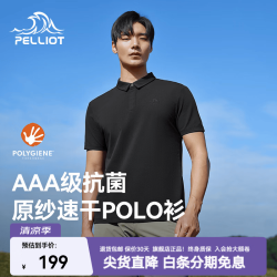 伯希和 Polo衫女翻领速干T恤Polygiene®抗菌透气短袖 漫暮黑 | 抑菌速干 S