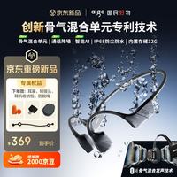 爱国者（aigo）蓝牙耳机真骨气传导耳机挂耳式 运动无线IP68防尘