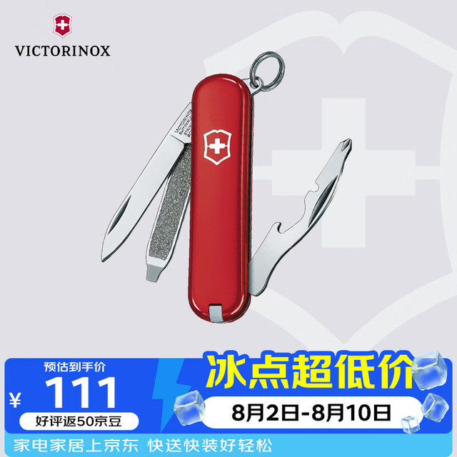 维氏 多功能工具钳 0.6163 司号员58mm