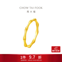 周大福 EOF193 足金黄金戒指女款 12号 约1.95g