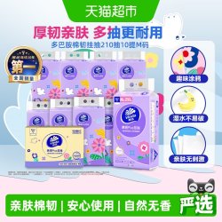 维达 棉韧plus悬挂式抽纸210抽*10提4层M码纸