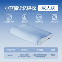 网易严选 0压记忆棉宿舍枕波浪枕头枕芯B01航空系列慢回弹双区呵护颈椎 B03 单枕套60*40*10/12