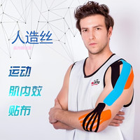 GSPCARE 反光丝绵肌肉贴运动护膝 GSPKTS