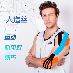GSPCARE 反光丝绵肌肉贴运动护膝 GSPKTS