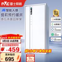 雷士 Y423 风暖AI人感智能变频浴霸 暖风照明换气排风一体机