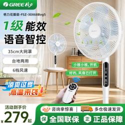 格力 电风扇立式落地风扇静音家用一级能效柔风台式大风量摇头7叶 语音款12寸