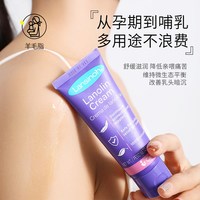 Lansinoh 羊脂膏兰思诺乳头膏40g 孕妇防皴裂护乳头膏羊毛脂乳头霜产后哺乳护理