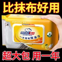 竹卜 80抽厨房清洁湿巾纸油烟机强力去油去污专用家用加大加厚一擦洁净