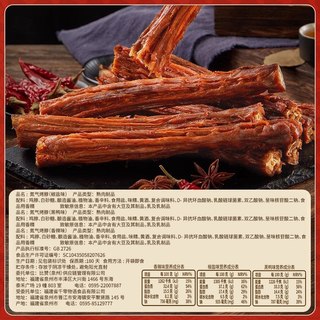 比比赞 氮气烤脖 休闲零食