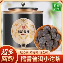 印象堂 云南普洱茶糯米香