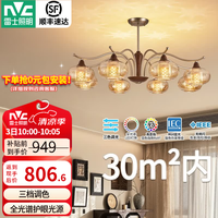 雷士 复古柿子吊灯 烛光8头 9瓦3色 LED灯具
