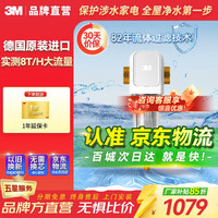 3M 前置过滤器 家用净水器 MODERN-40GR