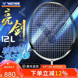 VICTOR 胜利专业羽毛球拍明星同款全碳素速度进攻单拍极音速ARS-HS PLUS JS-12 II极速12二代碧苍绿3U