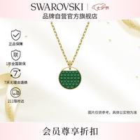 施华洛世奇 GINGER 项链女 绿色 5642939