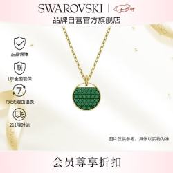 施华洛世奇 GINGER 项链女 绿色 5642939