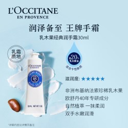 欧舒丹 莓莓恋樱香氛润手霜 30ml