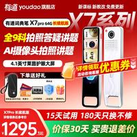 网易有道 X7Pro 电子词典笔 64GB 龙柏纹