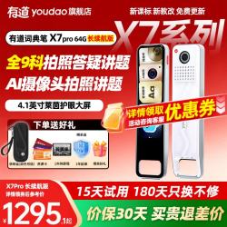 网易有道 X7Pro 电子词典笔 64GB 龙柏纹