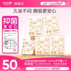 凸凸棉 芯自在卫生巾干爽透气姨妈巾加长日夜用组合护垫套装  芯自在5包50片