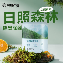 网易严选 车载固体香膏150g（任选4件）