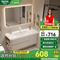 艺乐雅 智能浴室柜组合 圆角陶瓷一体盆 100CM