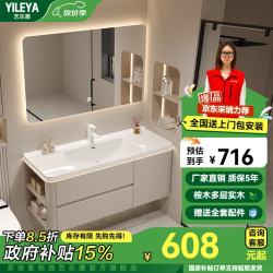 艺乐雅 智能浴室柜组合 圆角陶瓷一体盆 100CM