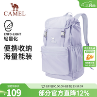 骆驼 轻量化可折叠 橡木灰 旅行背包