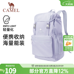 骆驼 轻量化可折叠 橡木灰 旅行背包