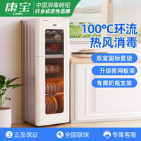 康宝 消毒柜家用XDZ130-LC3M