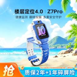 小天才 Z6Pro/Z7Pro 视频双摄 儿童电话手表