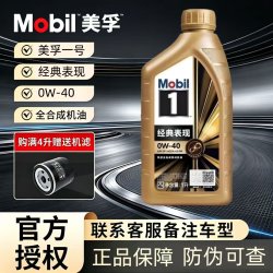 美孚 1号经典表现系列 0W-40 SP级 全合成机油 1L