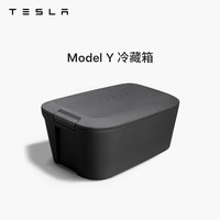 移动端：特斯拉 Model Y 2065448-00-A 前备箱车载冷藏箱 商品规格：冷藏箱