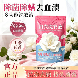 蜀中秀坊 大袋除菌山茶花香氛内衣洗衣液去渍不伤手去污正品留香450g